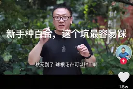 这个“沾花惹草”的男人，居然能揽粉六百万？图片