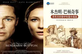 从《本杰明巴顿奇事》改编 谈电影对文学作品的内容取舍与再创作图片