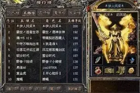 热血传奇：游戏第一女神，全服榜一，8L花重金只为与她一战图片