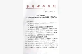 交了学费幼儿园却不开园，新郑这群家长急坏了！回应：该园被捐给慈善总会，交接手续尚未完成图片
