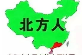 为什么感觉广东人很低调？图片