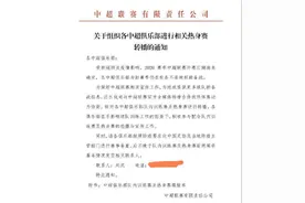 尴尬！曝中超多队不愿转播热身赛，足协再遭质疑恒大表明态度图片