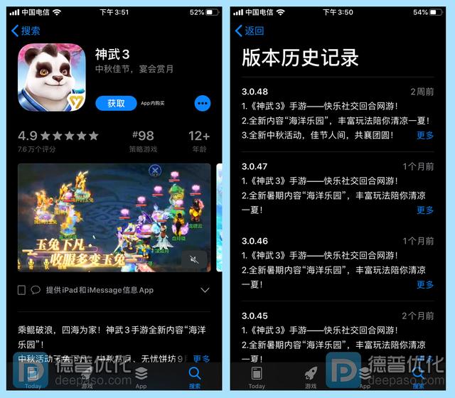 ASO干货丨 三招教你如何轻松提升榜单排名