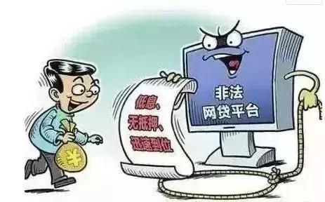 月息6厘是多少（警惕诱人贷款背后的骗局）