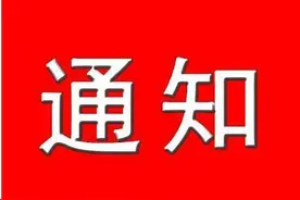 泰城东部部分小区20日停水12小时图片