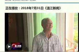 89岁的温江老兵雷西成口述阿坝剿匪战斗经历图片