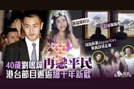 刘銮雄半生流连花丛闻名全港，却生出一个不看颜值的清流富二代？图片
