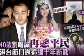 刘銮雄半生流连花丛闻名全港，却生出一个不看颜值的清流富二代？图片