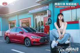 #颜值引领 智能超越#比亚迪秦Pro图片