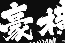 5岁萌娃叉腰瞪眼吓退入室小偷，胆子不是一般的大！图片