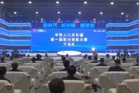 习近平致信祝贺首届全国职业技能大赛举办图片