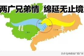 中国的广东、广西，是“两广”还是“五广”？图片