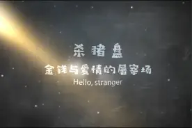 #杀猪盘#警惕突然出现的美女图片