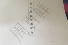 周白鲜正宗麻辣烫核心绝密技术配方，内部学员资料赶紧收藏图片