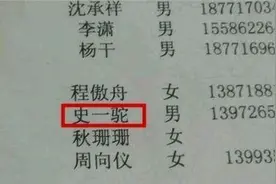 爸爸给三胞胎取名，一时大意闹笑话，上户口时工作人员笑哭图片