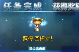 FGO五周年新道具奶：是否会实装宝具卡版“兽之足迹”图片
