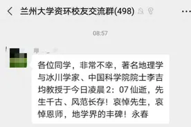 兰州大学“大先生”走了，悲痛之余应反思高校人才建设图片