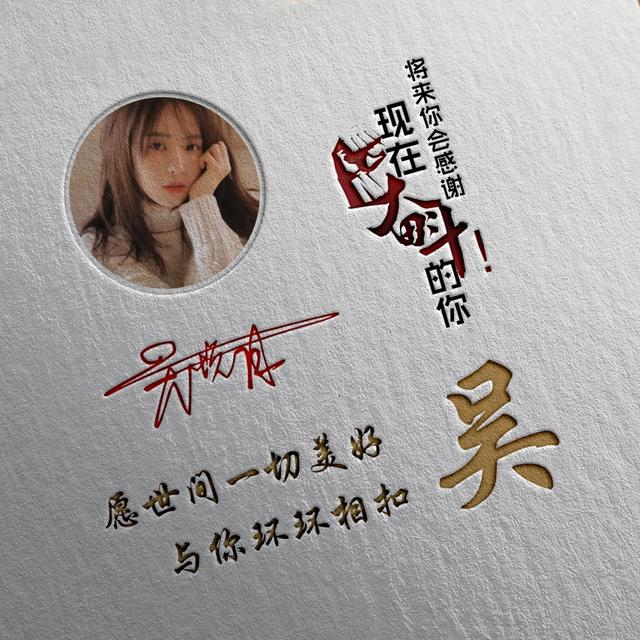 姓氏头像第71期，2023新款励志个性签名头像，有你的名字吗？