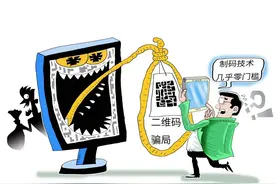 街头“扫一扫”二维码要当心，一不小心钱就没了图片