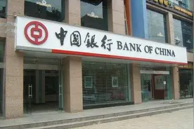 中国银行推出“三胎贷”最高额度30万 网友：能养三胎还差钱吗？图片