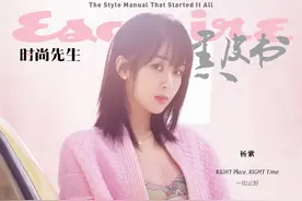 凭演技闪闪发光的杨紫，这次颜值也开挂了，最新封面表现力惊人图片