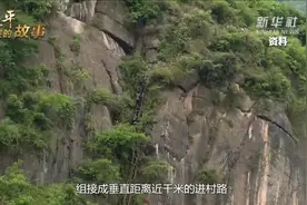 习近平牵挂的“悬崖村”，现在咋样了？图片