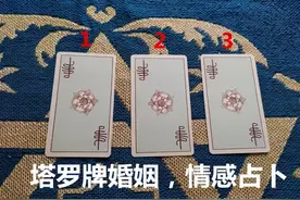 你心里放不下的那个人，他还会偷偷关注你吗？想复合能成吗？图片