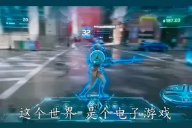《头号玩家》后：融合GTA等游戏元素的电影《失控玩家》确认引进图片
