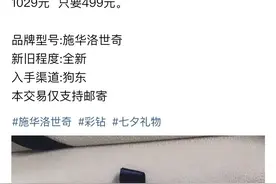 七夕后的闲鱼，变成了一场“舔狗专卖会”图片