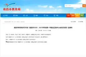 刚刚！南昌市中小学校暑假时间定了图片