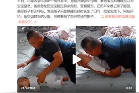 爸爸睡梦中惊醒误以为宝宝窒息，一个动作让人泪目图片
