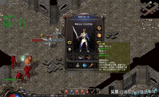 热血传奇：赤血魔剑搭配虹魔戒指，50级“巨道”不走寻常路