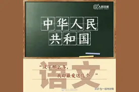 国庆节最后一天！九大学科教师教你用知识点表白祖国图片