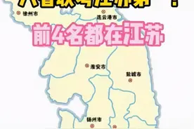 八省联考成绩出炉，江苏衡水竞争进入“白热化”阶段，衡水输了？图片