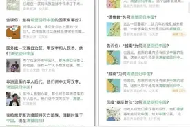 “多国渴望回归中国”，狂热的营销号终于玩脱了。。。图片