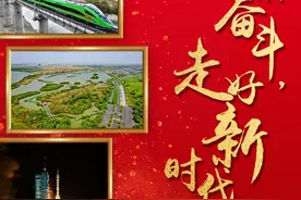 特稿：继续奋斗，走好新时代赶考路——写在党的十九届六中全会召开之际图片