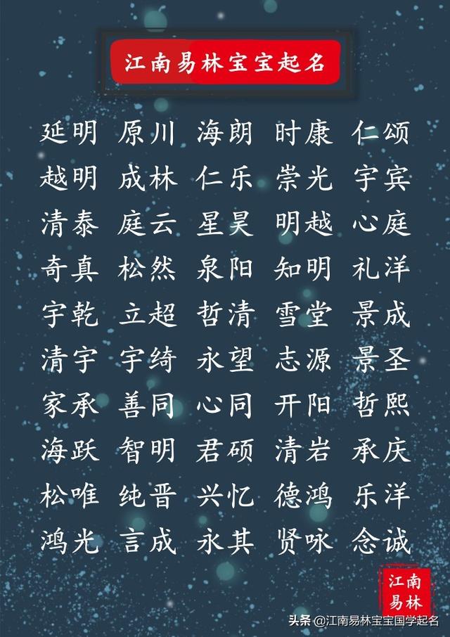 罗姓男孩新颖有涵养的名字 男孩新颖有涵养的名字