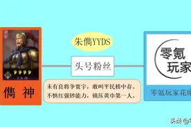 三国志战略版：SP朱儁压制46%谋略伤害，陆逊、司马懿只能挨揍图片