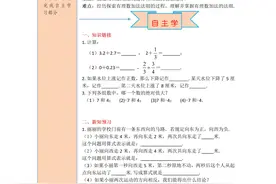 初中数学系统精品培训讲义+课件+练习图片