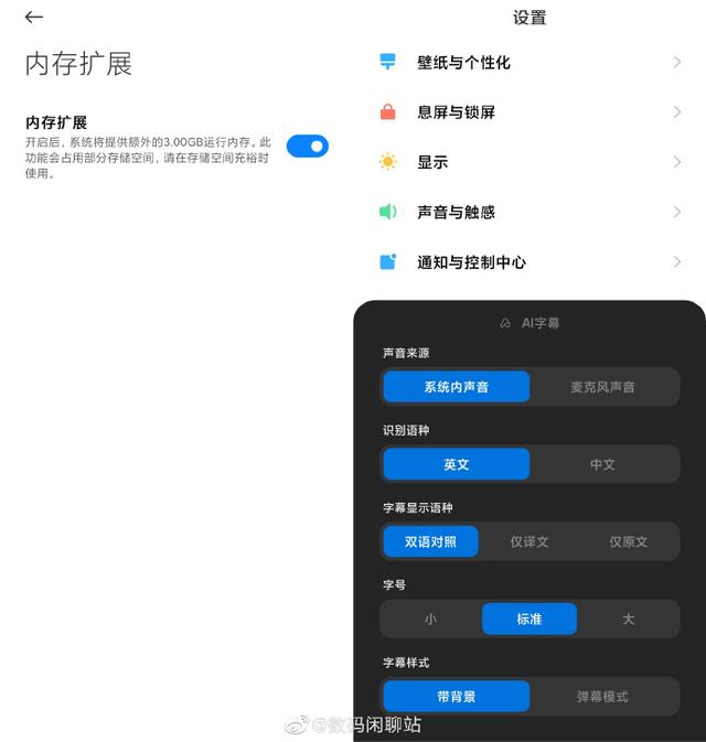 红米note内存优化（小米手机 MIUI 内存扩展功能内测一键增加 3GB 运行内存）