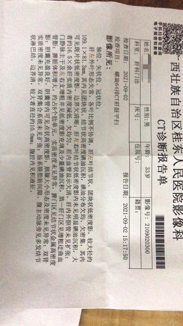 得了肝癌中期，是救还是放弃？