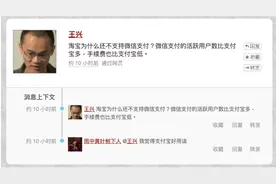 支付大战再起！美团取消支付宝支付，王兴公开呛声淘宝图片