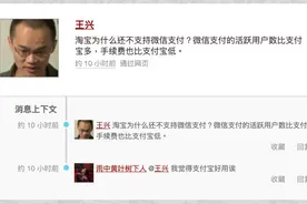 支付大战再起！美团取消支付宝支付，王兴公开呛声淘宝图片