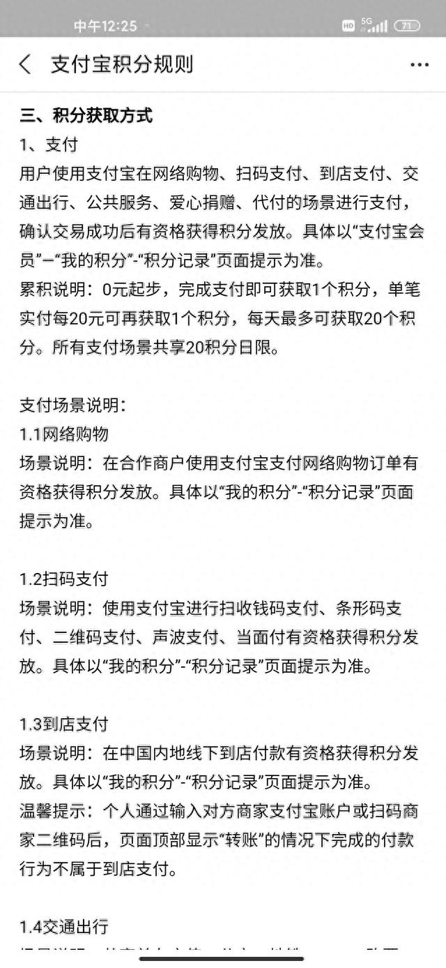 建设银行信用卡积分兑换的腾讯会员怎么用，建设银行信用卡积分兑换的腾讯会员怎么用不了 配图11