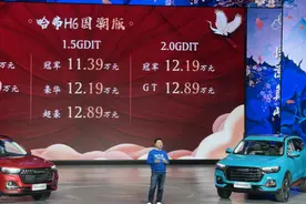 “国潮”“不贵”“还增配” 哈弗H6国潮版上市图片