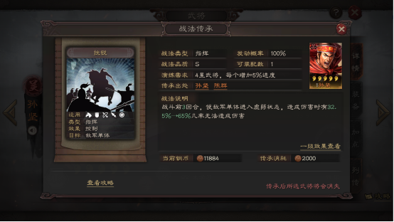 三国志战略版：S4白嫖阵容，5K战损锤烂嘟嘟，满红也能1换1