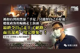 五个在台湾消失的香港人图片