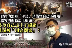 五个在台湾消失的香港人图片