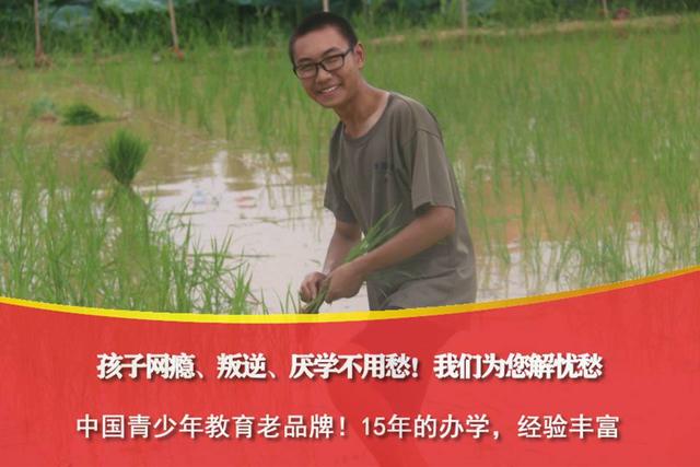 青少年叛逆管教学校十大靠谱推荐排名(图2)