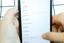 教你一招，改善手机软件闪退问题，很实用视频封面